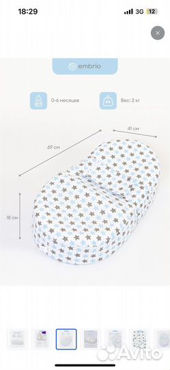 Матрас кокон для новорожденных