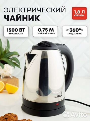 Чайник электрический новый 1.8 л