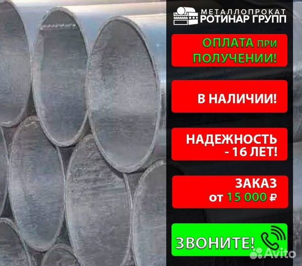 Труба электросварная 720х14