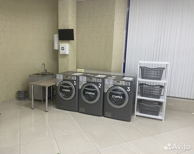 Прачечная самообслуживания