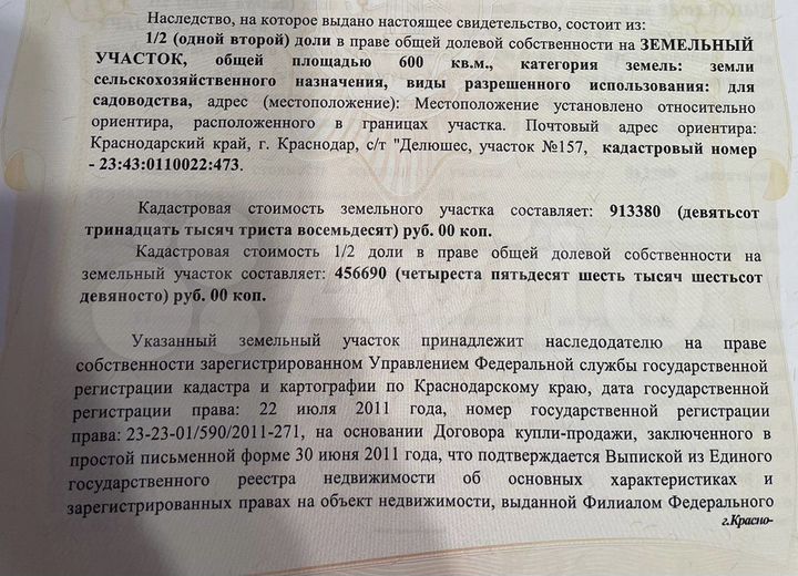 Участок 6 сот. (СНТ, ДНП)