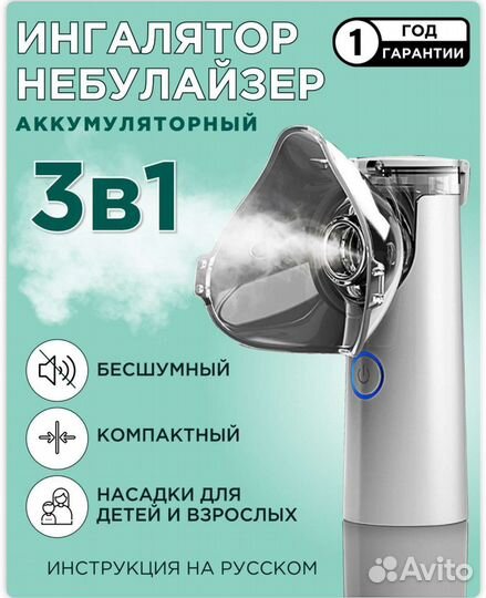 Ингалятор небулайзер новый