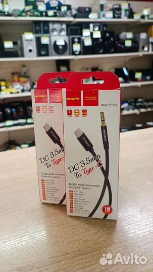 Regrsi AUX-Type YP-009