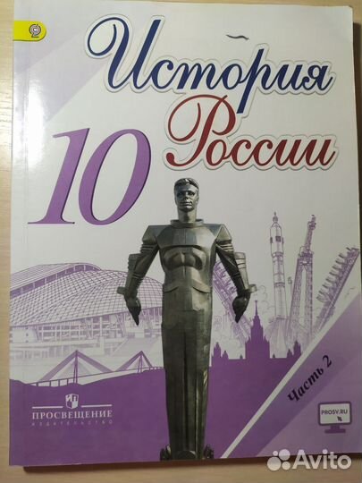 Учебники 10 класс