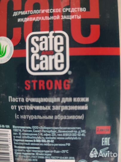 Очищающая паста для рук