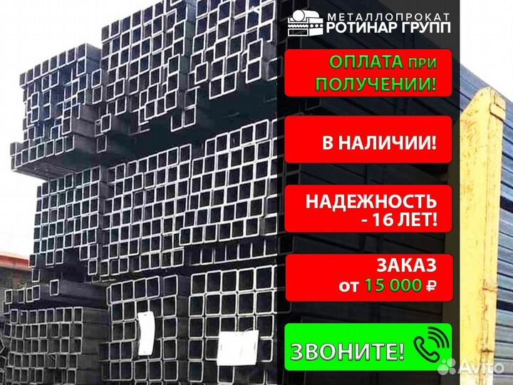 Труба профильная 100х100х7