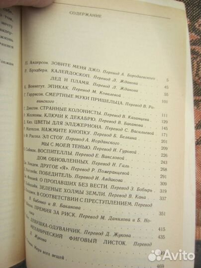 Terra incognita. Неизвестная земля. К. Саймак. Что