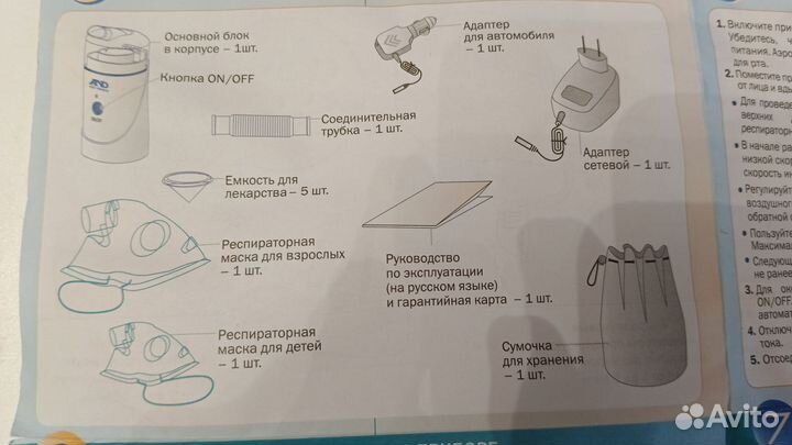 Ингалятор ультразвуковой UN-231
