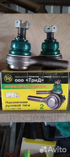 Рулевые наконечники газ 3302, 2705