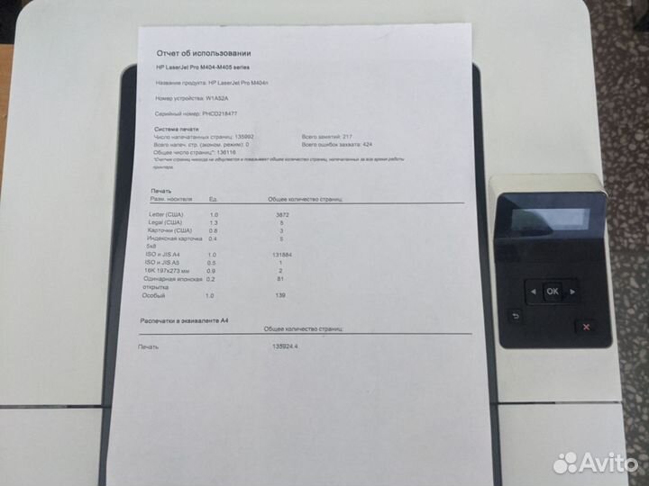Принтер ч/б А4 HP LaserJet Pro M404n