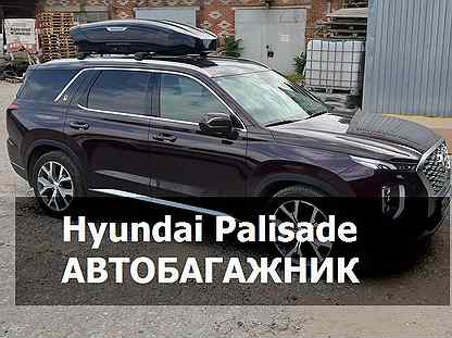 Поперечины багажник на крышу Hyundai Palisade