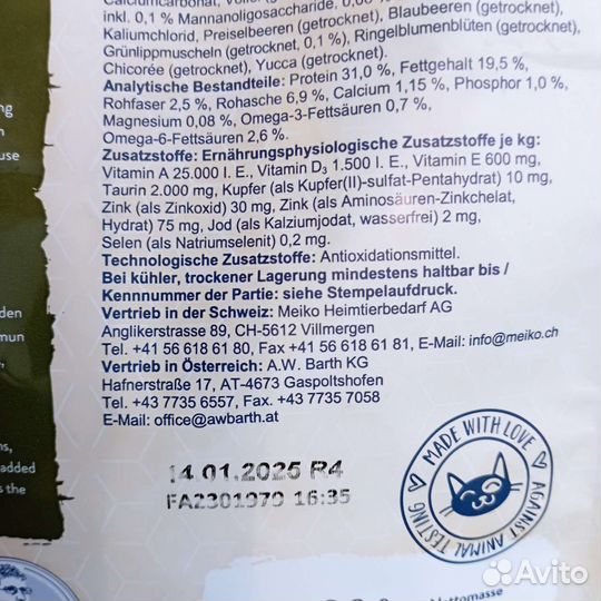 Сухой корм для кошек