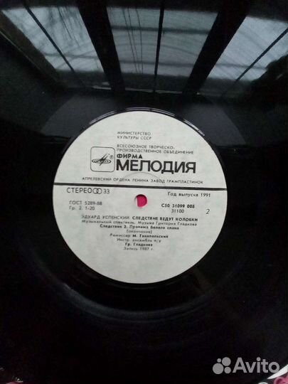 Виниловые пластинки