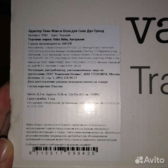 Адаптер Твин Макси Кози для снап дуо тренд