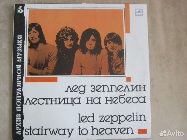 LED Zeppelin, Genesis, Procol Harum