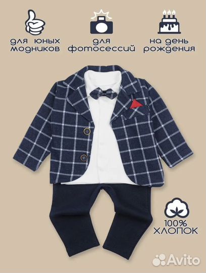 Костюм нарядный тройка