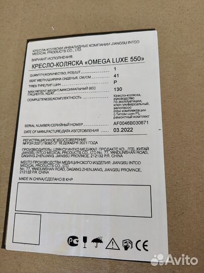 Инвалидная коляска для взрослых бу