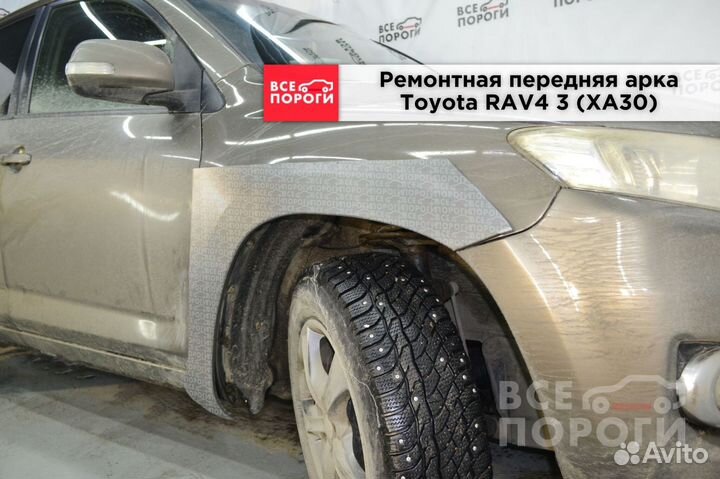 Toyota RAV4 III (XA30) арки от производителя