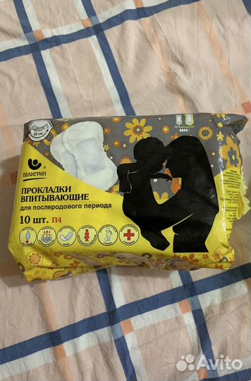 Прокладки послеродовые