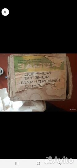 Замок дверной СССР