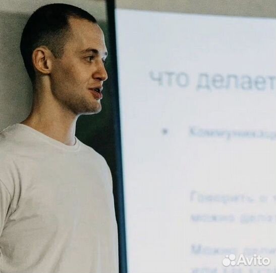 Консультация психолога