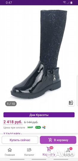 Сапоги