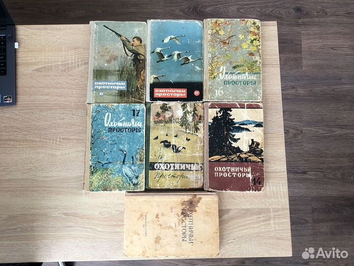 Рыболов-Спортсмен, Охотничьи просторы. Альманах