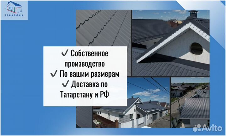 Металлочерепица от производителя