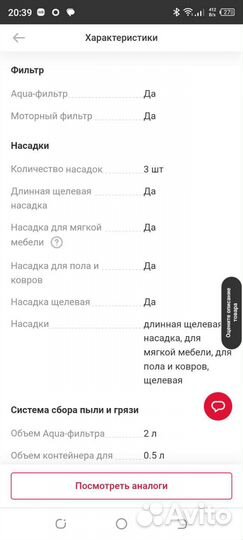 Пылесос с водяным фильтром Samsung SD9420