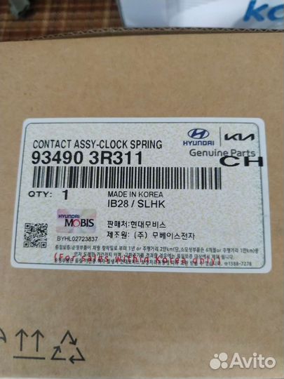 Шлейф подрулевой Киа Сид 2 JD