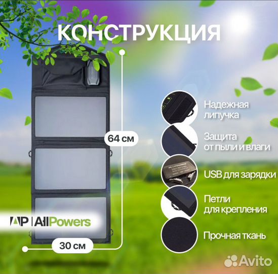 Солнечная панель Allpowers 21 Вт 5-18В