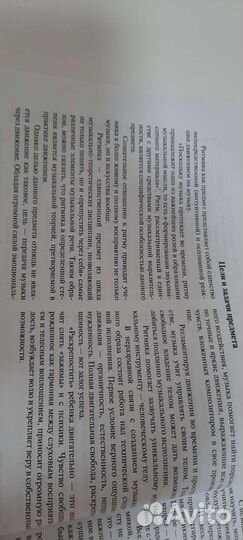 Ритмика(И. В. Заводина) выпуск 3