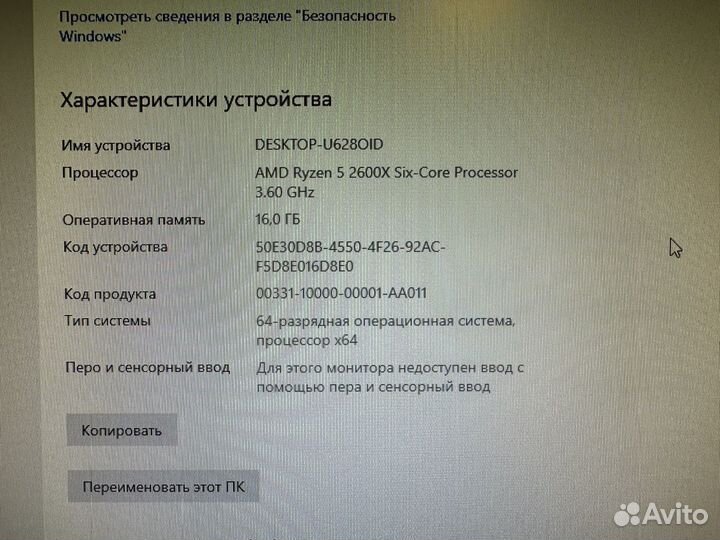 Игровой компьютер