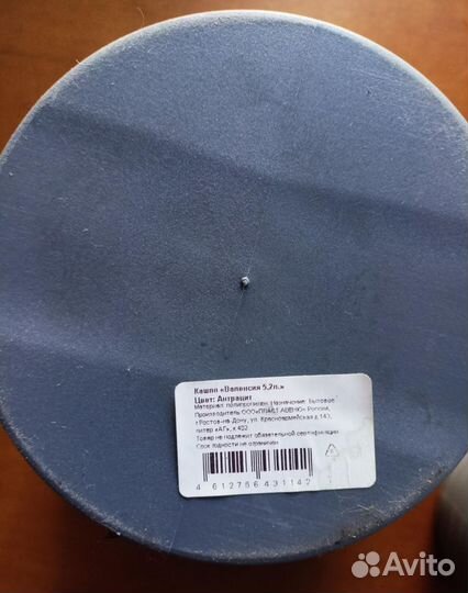 Кашпо со вставкой