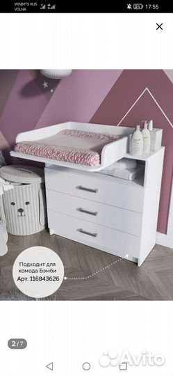 Пеленальная доска на комод, Доска пеленальная