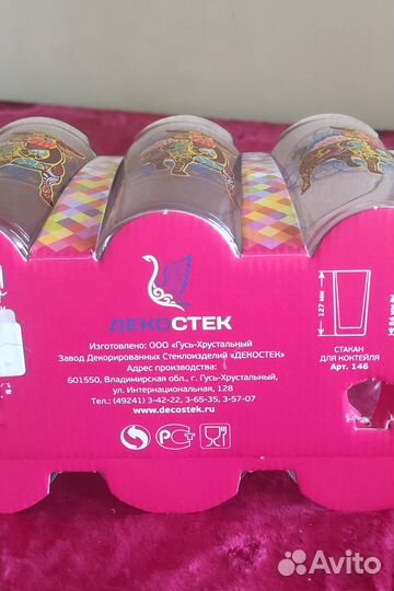 Стаканы для напитков стекло СССР в упаковке