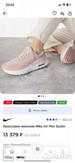 Кроссовки женские Nike Air Max Systm