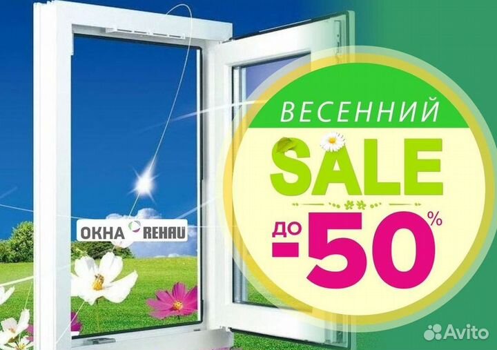 Окна на заказ