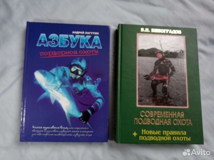 Книги о подводной охоте