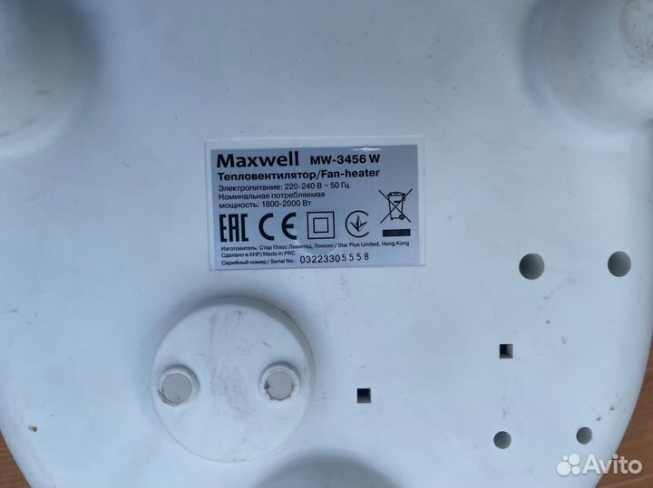 Тепловентилятор Maxwell MW-3456 пушка обогреватель