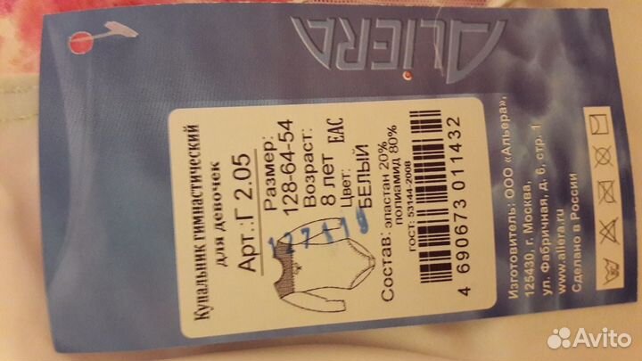 Купальник гимнастический новый на 8 лет