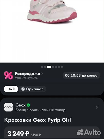 Кроссовки Geox