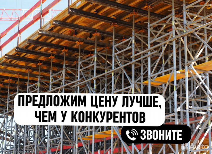 Леса строительные