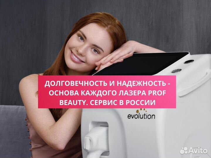 Диодный лазер Evolution