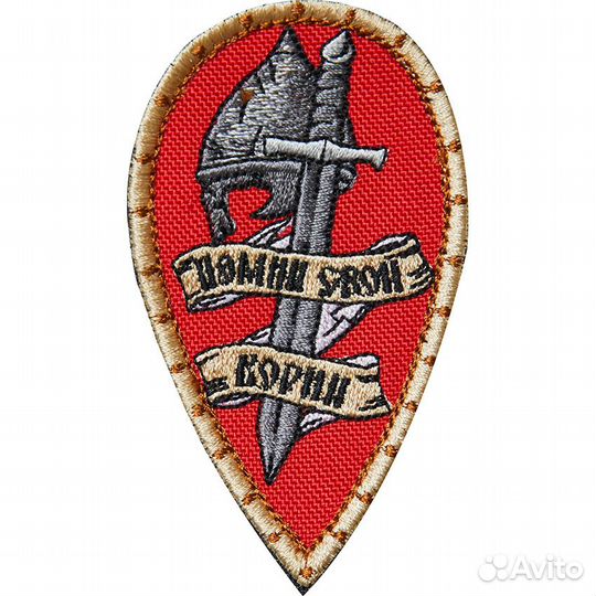 Нашивки,шевроно,патчи на заказ/изготовление