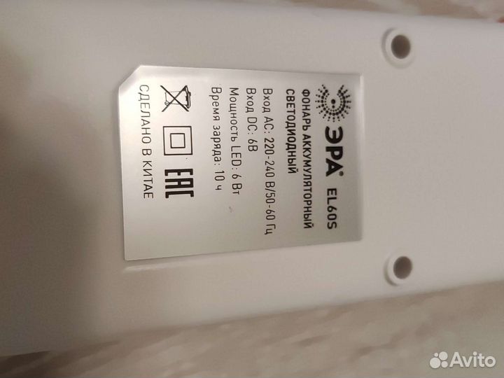 Фонарь аккумуляторный светодиодный EL60S