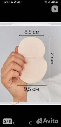 Вкладыши для подмышек от пятен и запаха пота