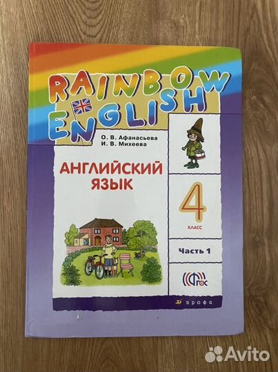 Учебник английского языка 4 класс