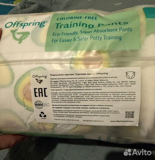 Подгузники трусики offspring L (9-14 кг)