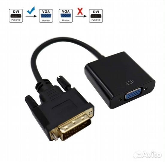 Переходник - конвектор с DVI-D (24+1) на VGA